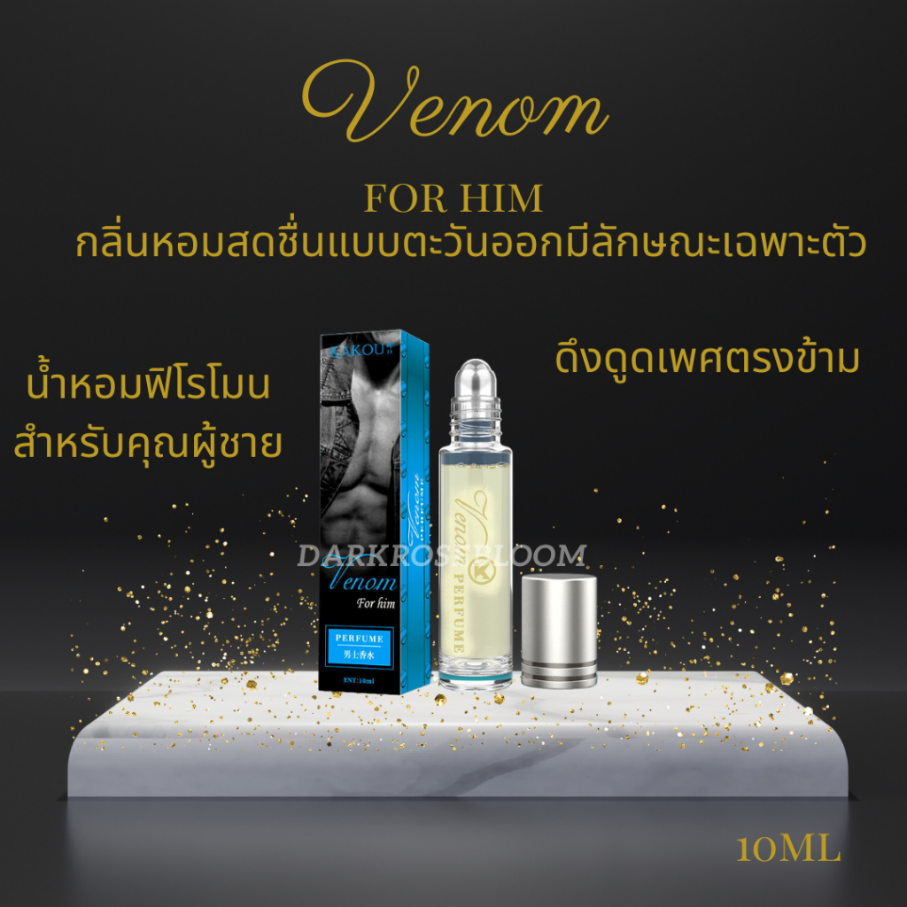 pheromone-roll-on-erotic-น้ำหอมฟีโรโมน-โคโลญจ์-น้ำหอม-สารสกัดจากฟีโรโมน-ติดทนนาน