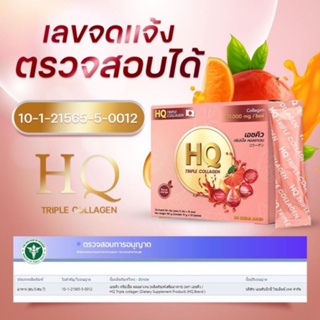 ภาพหน้าปกสินค้าส่งฟรี 🚚ล็อตใหม่ 1กล่อง10ซอง🚚💥ของแท้💯🎁HQ COLLAGEN  Gluta Vit C เอชคิว คอลลาเจน รสส้ม แค่ชงดื่ม ลดรอยสิว ตกขาวหาย ที่เกี่ยวข้อง