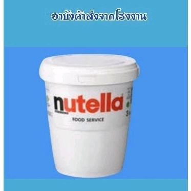 nutella-3kg-แบบถัง-ราคาถูก