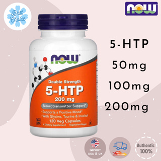 พร้อมส่ง ✨ของใหม่ NOW Foods 5-HTP 50 mg / 100 mg / 200 mg