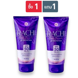 ((โปร 1 แถม 1)) Rachi Body Bright UV Protection กันแดดราชิบอดี้ ขนาด 80 กรัม SPF50 PA+++