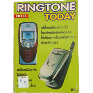 Ringtone Today เปลี่ยนเสียงเรียกเข้าโทรศัพท์มือถือของคุณให้เป็นเพลงโปรดที่คุณชอบด้วยวิธีง่ายๆ