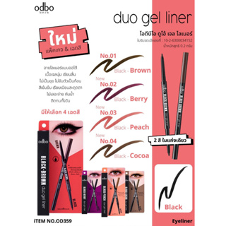 OD359 ODBO BLACK-BROWN DUO GEL LINER โอดีบีโอ แบล็ค - บราวน์ ดูโอ้ เจล ไลเนอร์ อายไลเนอร์แบบออโต้