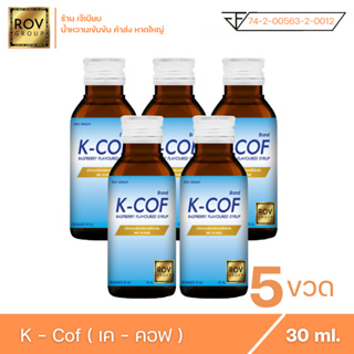K - cof เค คอฟ น้ำหวานเข้มข้น กลิ่น ราสเบอร์รี่ ตรา Rov Group ขนาด 30 ml. ( 5 ขวด )