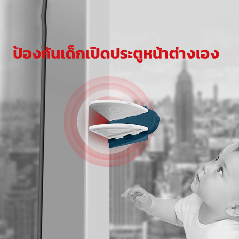 window-lock-ตัวล็อคหน้าต่างบานเลื่อน-มีให้เลือก-2แบบ-แพ็ค-3ชิ้น-12ชิ้น-ปรับได้-เพื่อความปลอดภัยของเด็ก