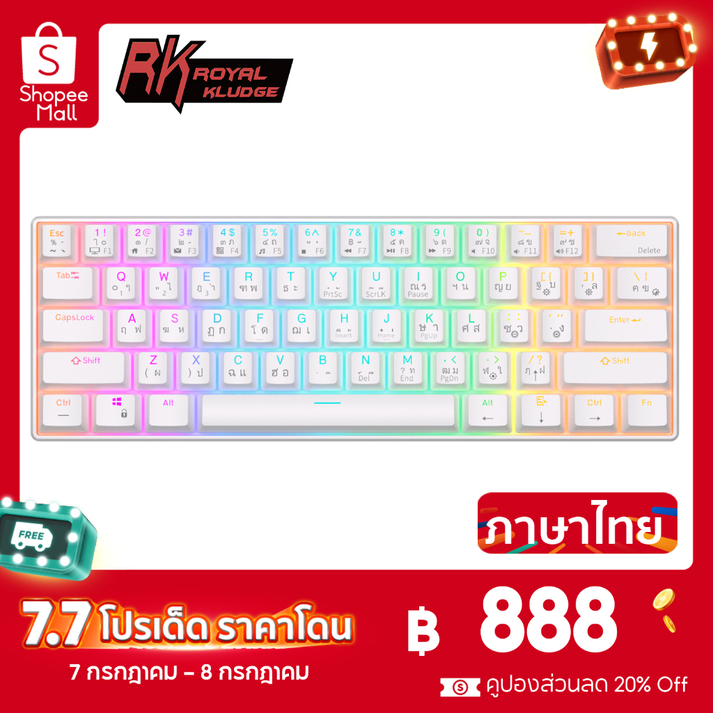 rk61 ราคาพิเศษ | ซื้อออนไลน์ที่ Shopee ส่งฟรี*ทั่วไทย!