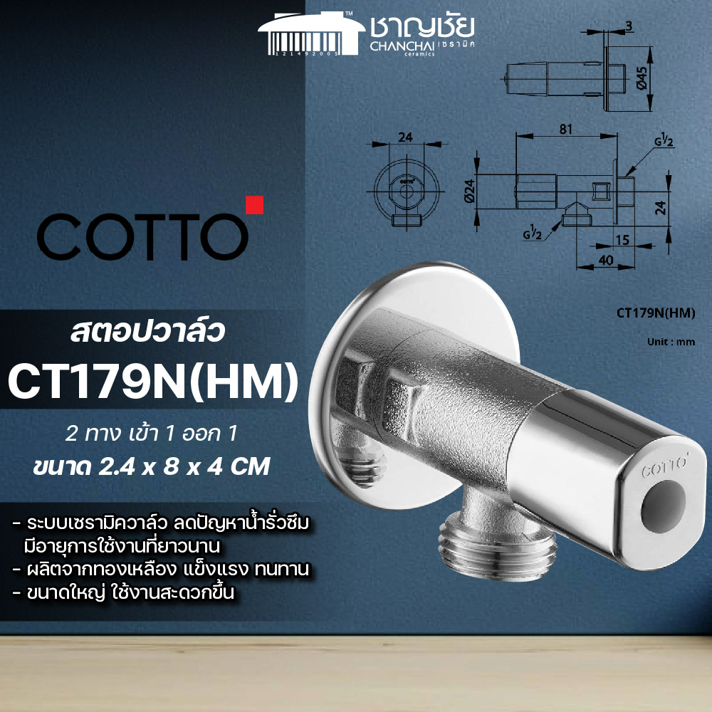 cotto-ct179n-hm-วาล์วเปิด-ปิดน้ำ-เซรามิควาล์ว-สีโครเมี่ยม