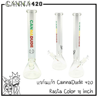 แจกันแก้ว CannaDude 420 Rasta Color บ้องแก้ว 420 ขนาด 18 นิ้ว