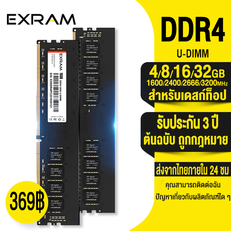 exram-ram-ddr4-32gb-u-dimm-หน่วยความจำสำหรับเล่นเกม-2666mhz-3200mhz-หน่วยความจำภายใน-pc-เดสก์ท็อป-1-2v-288pin