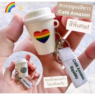 ของแท้💯%ใหม่ในซีล พวงกุญแจ อเมซอน สีขาว หัวใจ สายรุ้ง cafe amazon รุ่น Limited Edition