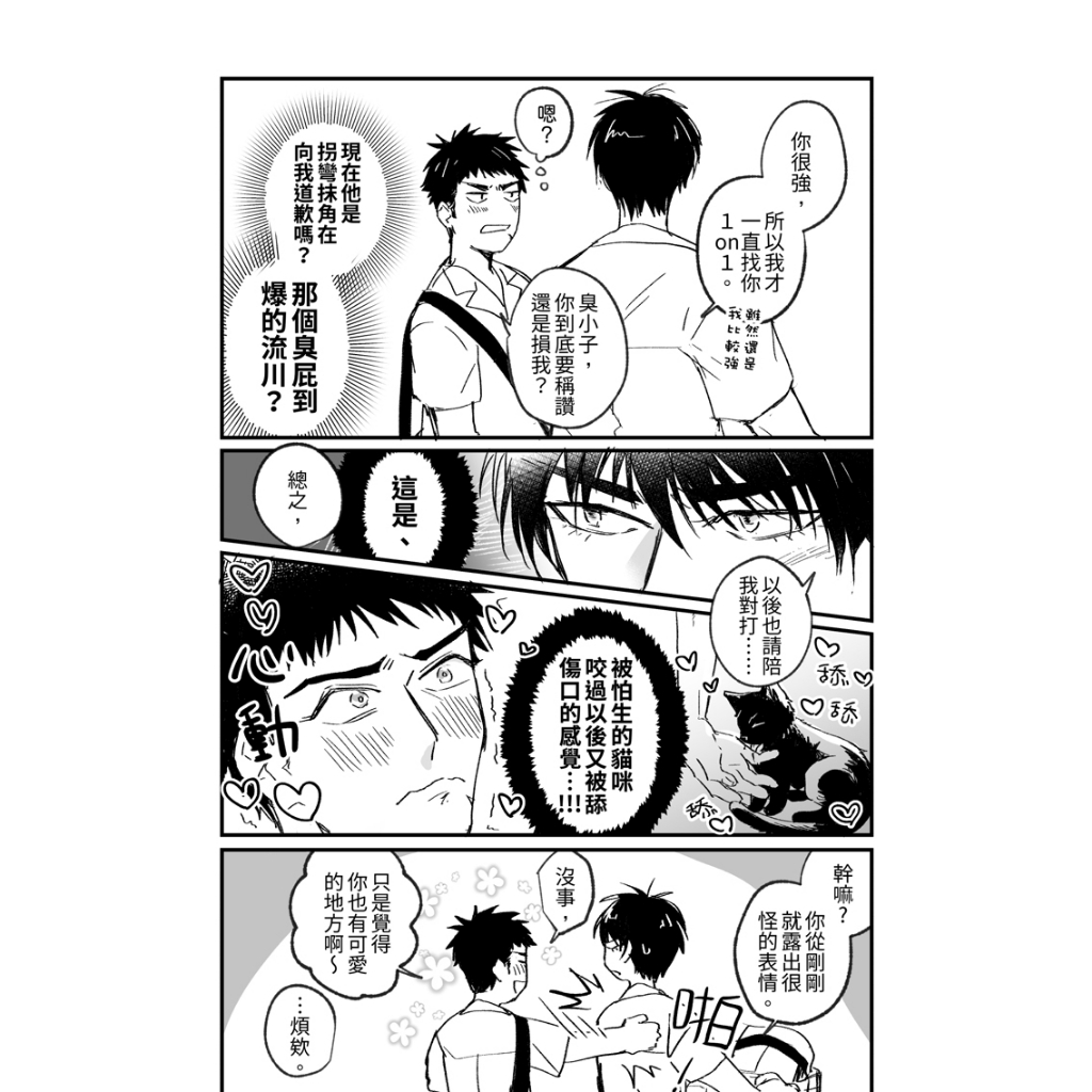 doujin-web-log1114-by-q-slam-dunk-unofficial-fanbook