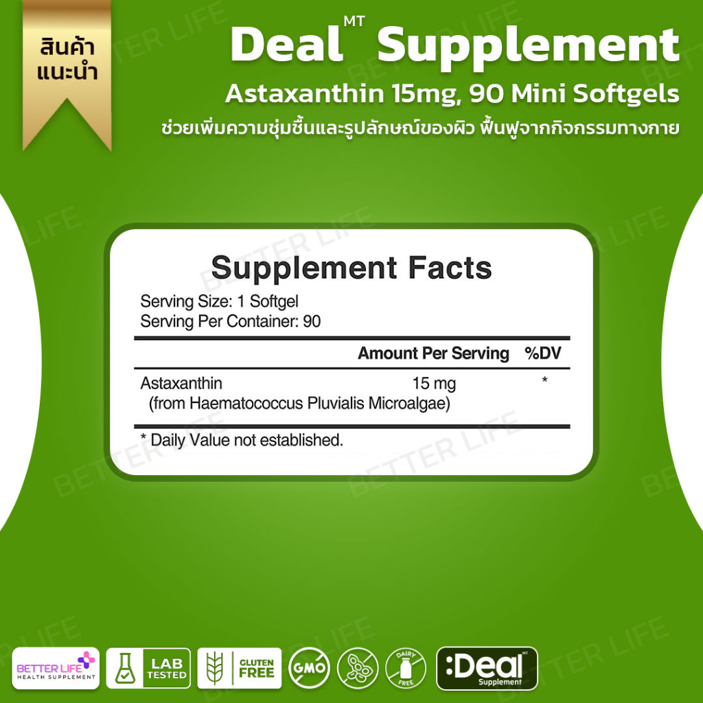 deal-supplement-vitamins-astaxanthin-15-mg-90-mini-softgels-haematococcus-pluvialis-microalgae-no-747