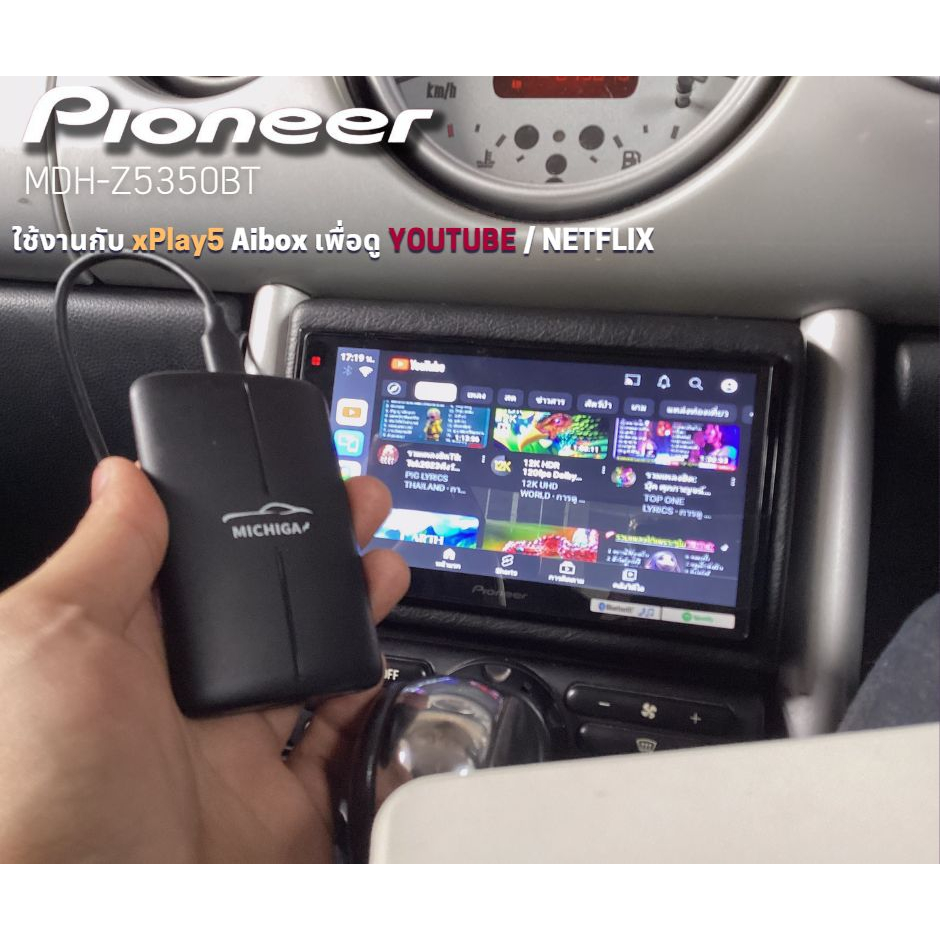 สินค้าของเเท้-pioneer-dmh-z5350bt-จอติดรถยนต์-2din-ระบบ-applrcarplay-androidauto-วิทยุติดรถยนต์-หน้าจอ-7นิ้ว-มีบลูทูธ