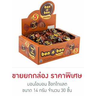 บอนโอบอน ช็อกโกแลต 14 กรัม (ยกกล่อง 30 ชิ้น)