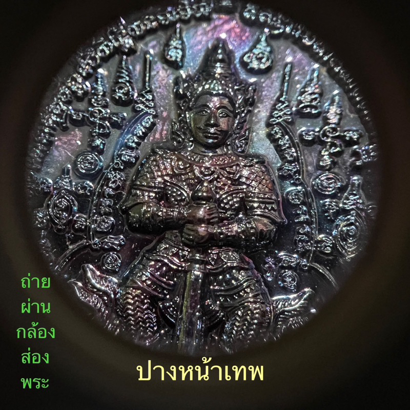 รุ่น-หมื่นยันต์-พันพระคาถา-ปี61-หลวงพ่ออิฏฐิ์วัดจุฬามณี-เนื้อมหาชนวนเจ้าน้ำเงิน