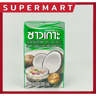 Chaokoh Pandan Scented Coconut Milk กะทิ กะทิสำเร็จรูป ชาวเกาะ กะทิกลิ่นใบเตย UHT เลือกได้ 2 ขนาด 250ml,1000ml