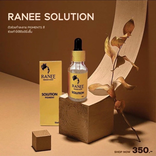 Solution Ranee ตัวช่วยทำละลายpicmentสี ช่วยทำให้สีติดดียิ่งขึ้น เจือจางความเข้มข้นของสี ใช้ทาบนผิว