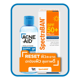 Acne-Aid Set2  แอคเน่-เอด เซ็ท 2 สเปคตร้าแบน เอสพีเอฟ 50+ 100 กรัม + ไมเซล่า วอเตอร์ ขนาด 235 มล.