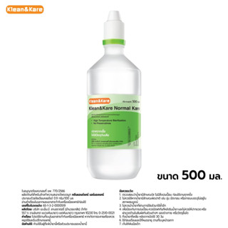 Klean&amp;Kare Normal Kare 500Ml คลีนแอนแคร์ นอร์มอลแคร์ 500มล.