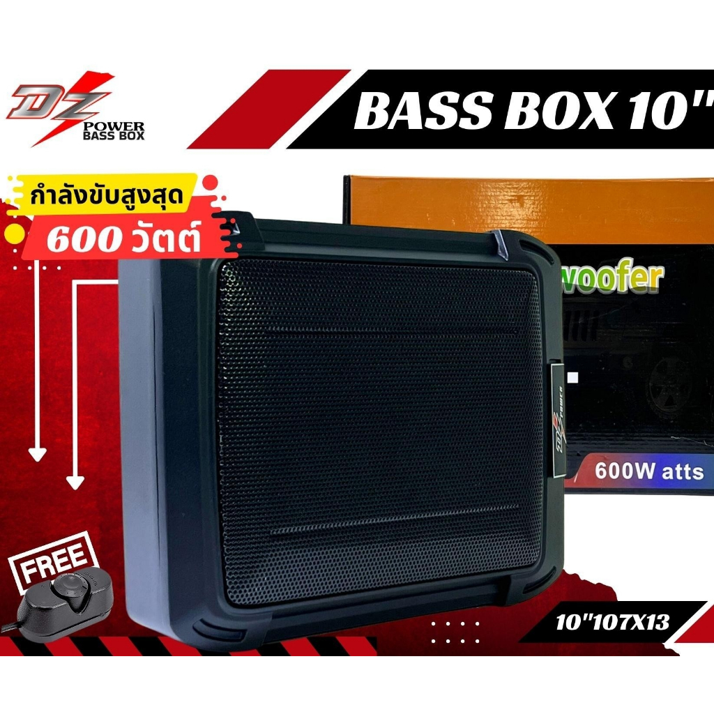 dz-power-bass-box-รุ่น-10-7x13-เบสบ๊อก10นิ้ว-ซับตู้-ซับสำเร็จ-ตู้ซับสำเร็จ-แอมป์แรงในตัวดอกซับอลูมิเนียมวอยซ์คู่