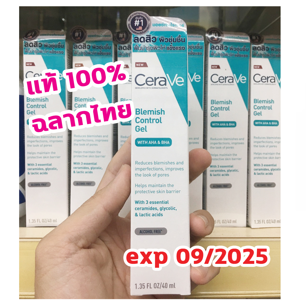 แท้100-ฉลากไทย-cerave-blemish-control-gel-40-ml-เซราวี-เบลมมิช-คอนโทรล-เจล-40-มล