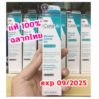 🔥แท้100% ฉลากไทย 🔥 CERAVE Blemish Control Gel 40 ml. - เซราวี เบลมมิช คอนโทรล เจล 40 มล.