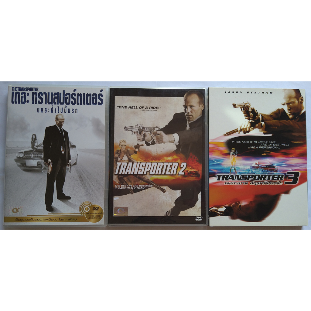 The Transporter 1 - 3 ขนระห่ำไปบี้นรก ภาค 1 - 3 DVD | Shopee Thailand