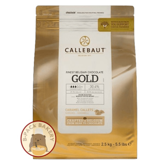 (CLB Gold 2.5Kg) แคลเลอร์บาว โกลว์ ช็อคโกแลตคาราเมล 30.4% / CALLEBAUT GOLD Caramel Chocolate 30.4% (Coin not Chips)