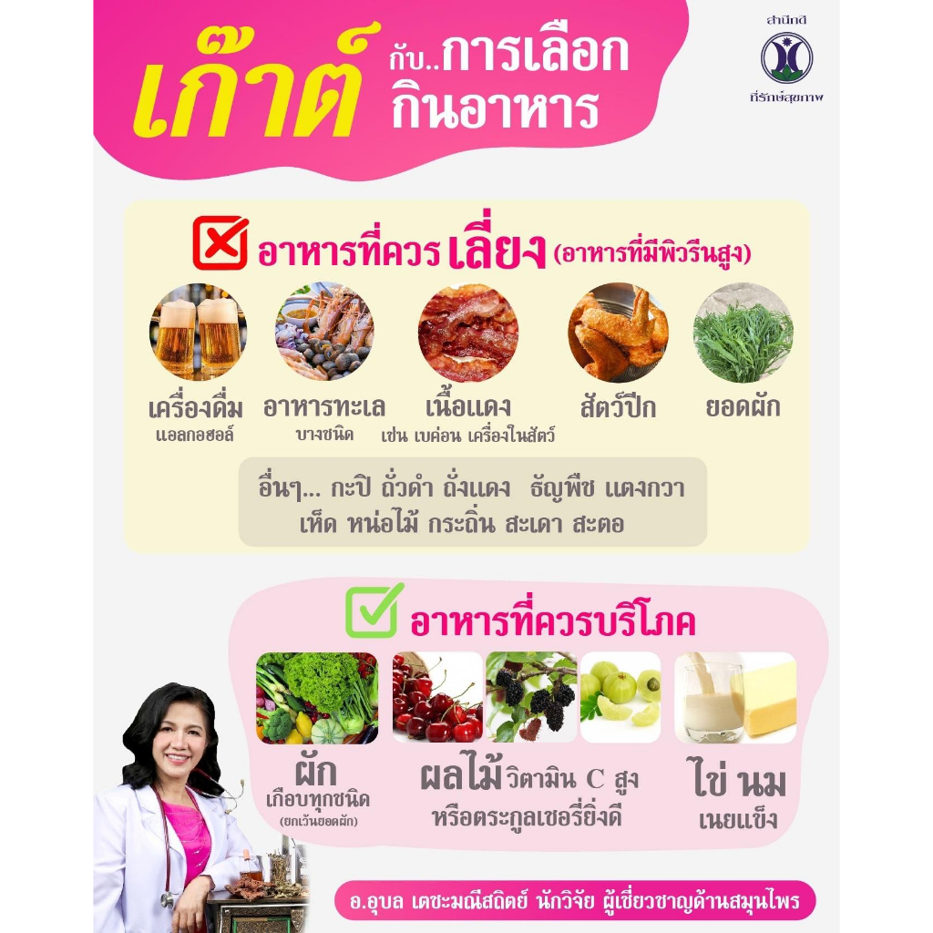 ของแท้-อาจารย์อุบล-สมุนไพรก้านตอง-ส่งฟรี-แฮปปี้-พีเพิล-เฟรช-1ขวด-เส้นเลือดตีบ-อ่อนแรง-ก้านตอง-ใบหม่อน-เถาวัลย์เปรียง