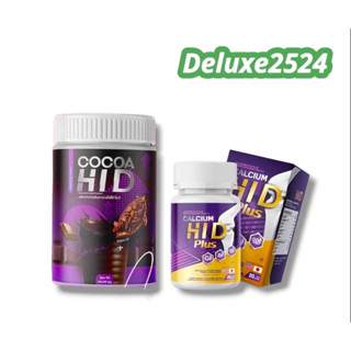 อาหารเสริม Cocoa Hi D /CALCIUM Hi D ไฮดี โกโก้/แคลเซียม เพิ่มความสูง เพิ่มแคลเซียมให้ร่างกาย สินค้าแท้ 100%