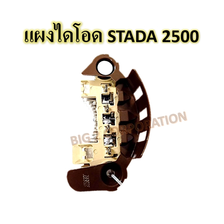 แผงไดโอด-strada-2500-แผงไดโอด-สตาด้า-2500-strada-2-5