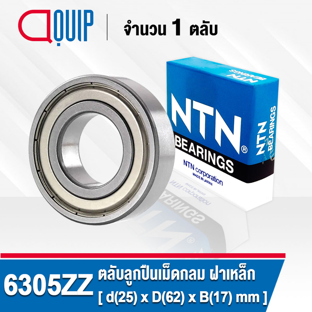 NTN ตลับลูกปืน เม็ดกลม 6305 (แบบไม่มีฝา) 6305-2RS / 6305LL (ฝายาง ...