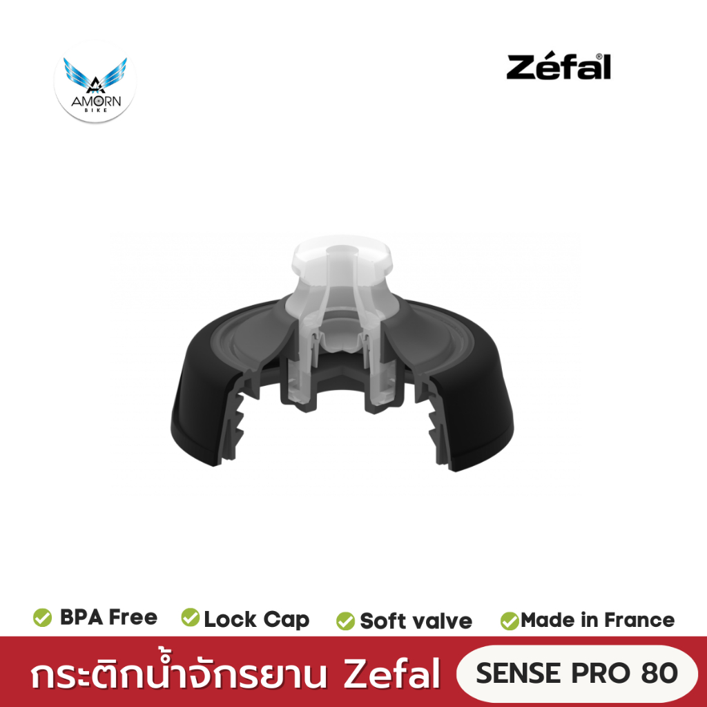 กระติกน้ำจักรยาน-zefal-รุ่น-sense-pro-80