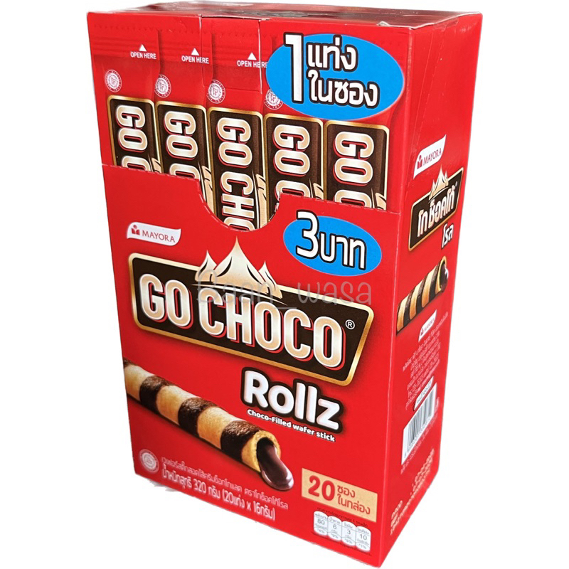 go-choco-rollz-โกช๊อกโก-โรล-เวเฟอร์สอดไส้ครีมช็อกโกแลต-14กรัมx20ซอง