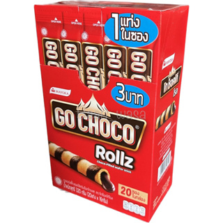 Go choco Rollz โกช๊อกโก โรล เวเฟอร์สอดไส้ครีมช็อกโกแลต(14กรัมx20ซอง)