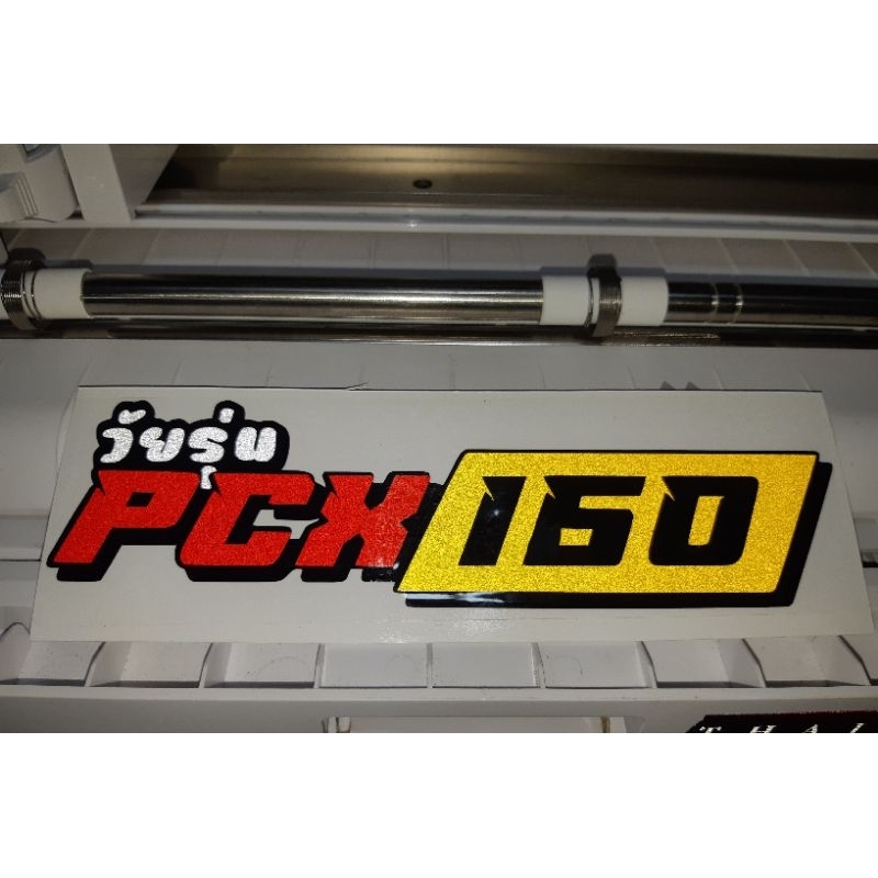 สติ๊กเกอร์-วัยรุ่น-pcx160-pcx150-งานตัดสะท้อนแสง