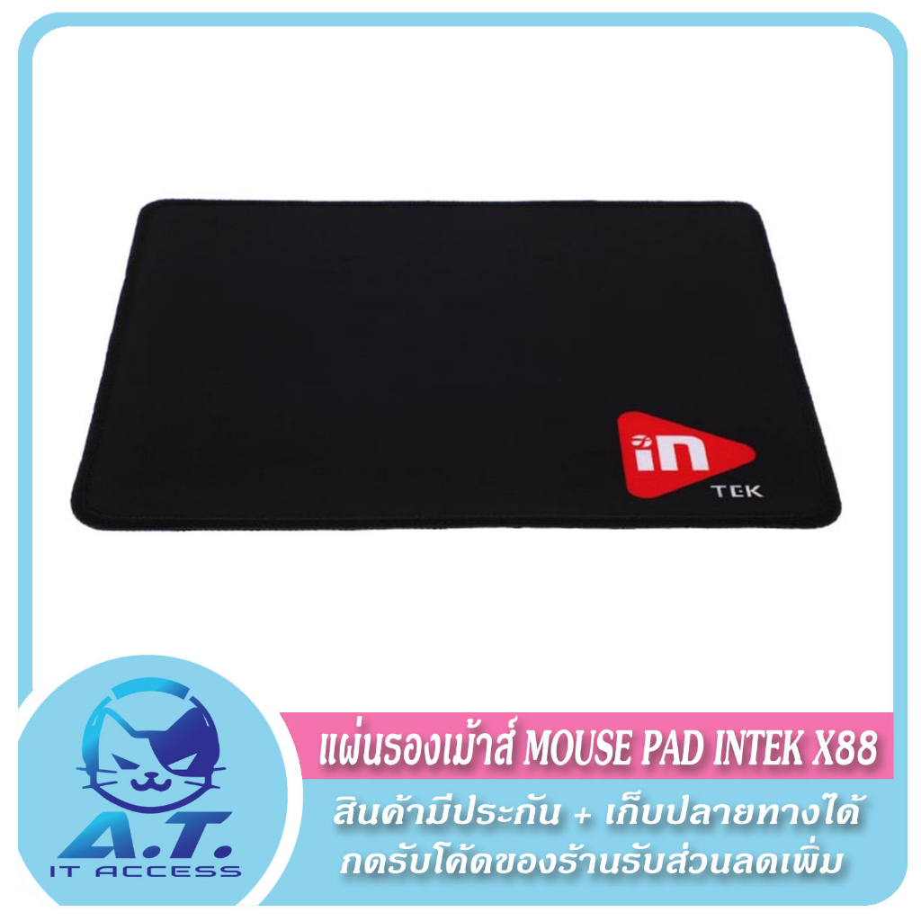 แผ่นรองเม้าส์-mouse-pad-แบบผ้า-intek-x88