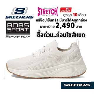 💸เงินสด​ 2,000​ 🇹🇭 แท้~ช็อปไทย​ 🇹🇭 SKECHERS Bobs Sport Sparrow - Allegiance รองเท้าผ้าใบ พยาบาล หมอ สลิปออน สีขาว 118050