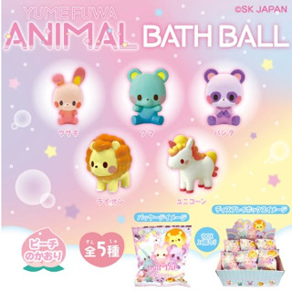 Animal / Unicorn bath ball ลูกบอล อาบน้ำ พร้อมของเล่นมาสคอต สัตว์ ยูนิคอร์น นำเข้าจากญี่ปุ่น