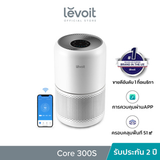 สินค้า Levoit Core 300S Air Purifier แผ่นกรองอากาศ PM2.5 กรองฝุ่น เครื่องฟอกอากาศ จอสัมผัส การควบคุมแอพอัจฉริยะ เสียงให้ต่ำถึง 22dB ประกัน 2 ปี ผ่อน 0%