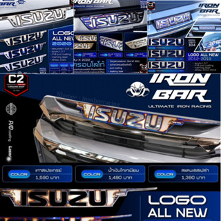 สินค้า IRONBAR 💯 ศูนย์รวม ครอบโลโก้ ISUZU DMAX/MU-X ทุกปี (ของพร้อมส่ง) แถม 3M แท้ติดให้