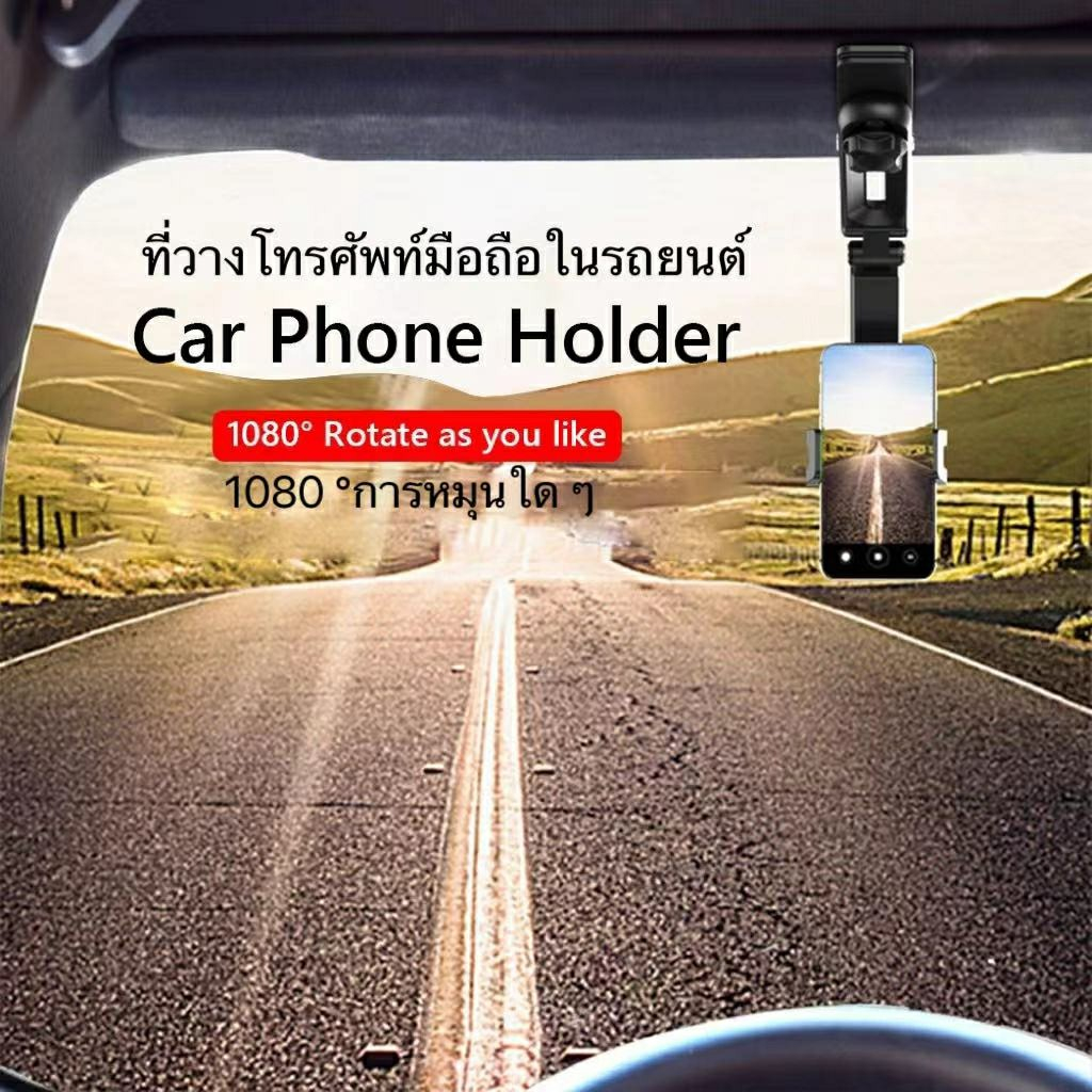 ที่วางโทรศัพท์ในรถยนต์-ที่จับมือถือดู-gps-ที่หนีบโทรศพท์ในรถยนต์-แบบหมุนได้-1080-ขาตั้งโทรศัทพ์ในรถยนต์วัสดุอลูมีเนียม