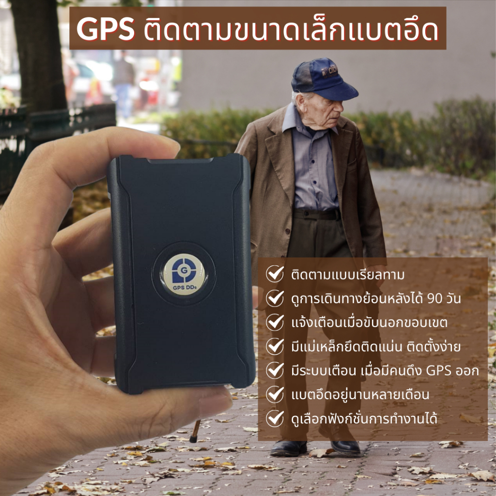 gpsdd-model-gds20-สำหรับ-ติดตามรถ-ติดตามคน-ติดตามสิ่งของ-แบตอึด-ดักฟังเสียงได้-ชาร์จครั้งเดียว-อยู่นาน-1-6-เดือน