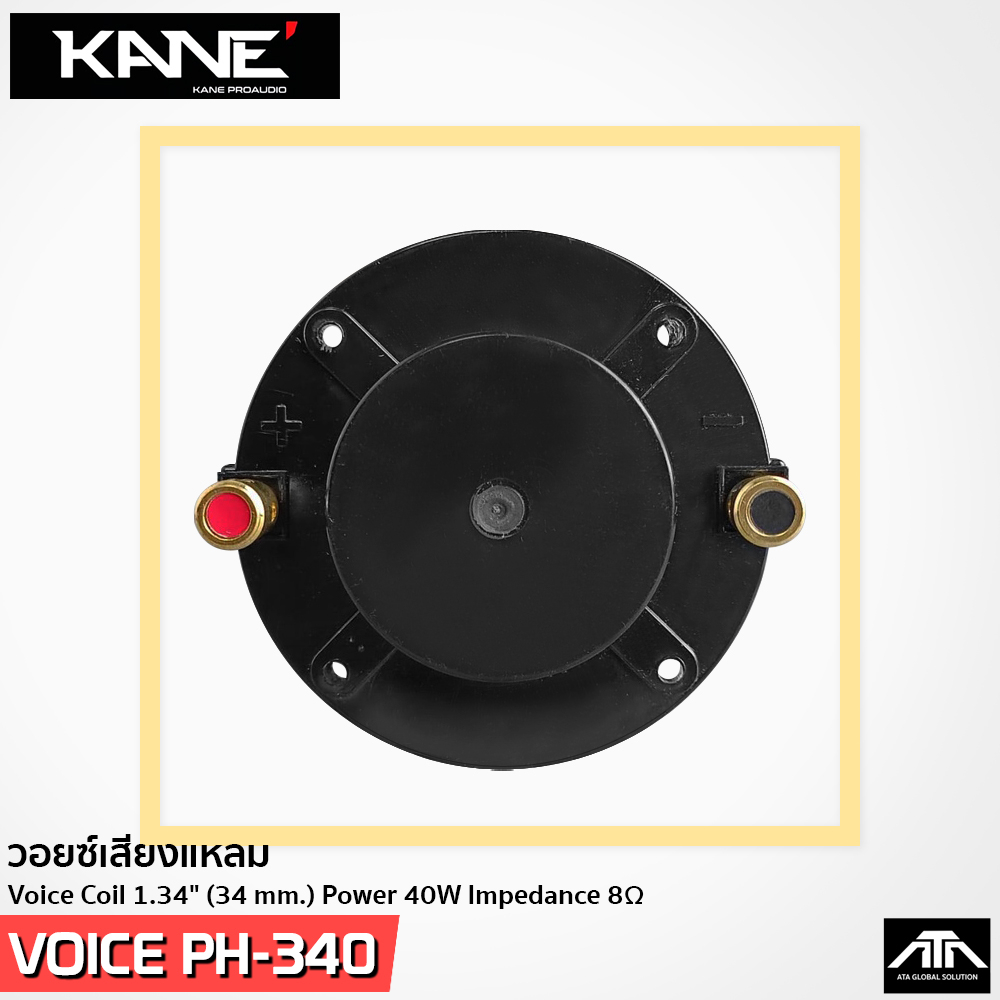 วอยซ์เสียงแหลม-nts-ph340-kane-35ka22-ของแท้-nts-ph-340-ph-340-วอยซ์ลำโพง-วอยซ์แหลม