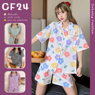 สินค้า ꕥCatalog Fashionꕥ เซ็ตชุดนอน 10 ลาย มีไซส์ เสื้อคอปกแขนสั้น กางเกงขาสั้น