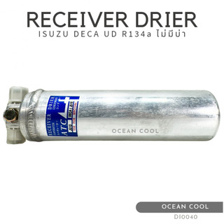 ไดเออร์ อีซูซุ เดก้า / UD R134a ไม่มีบ่า DI0040 RECEIVER DRIER ISUZU ...