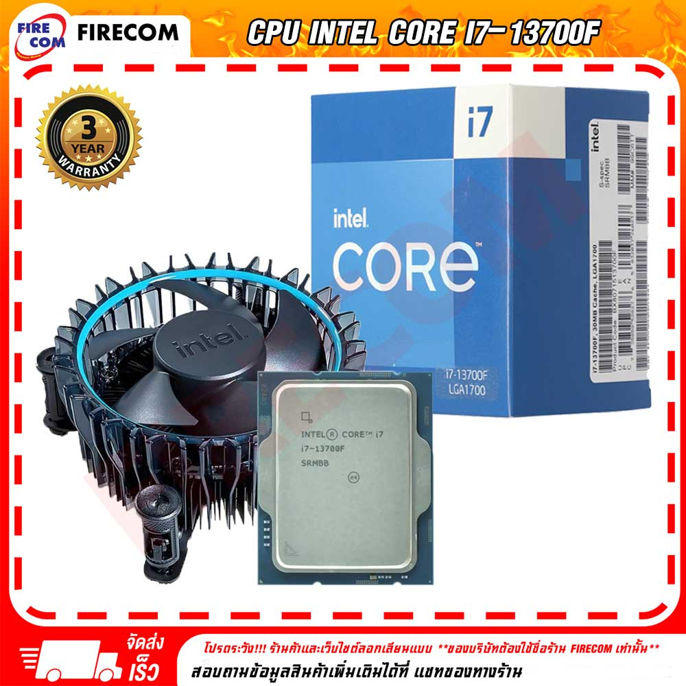 ซีพียู-cpu-intel-core-i7-13700f-2-1ghz-upto-5-2ghz-cache-30mb-16core-24t-lga1700-สามารถออกใบกำกับภาษีได้