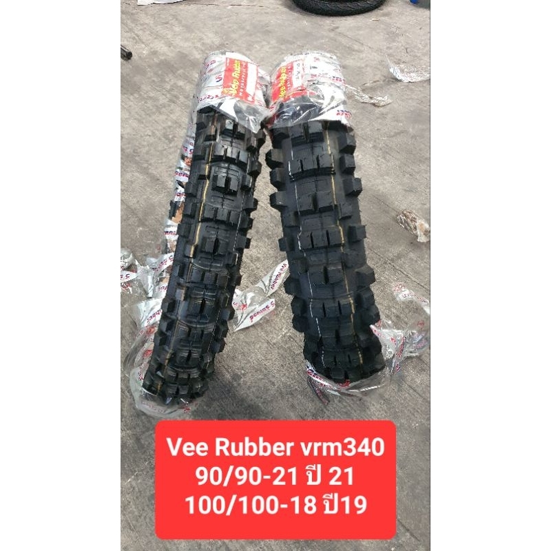 vee-rubber-vrm340-90-90-21-ปี21-amp-100-100-18-ปี19-ยางใหม่