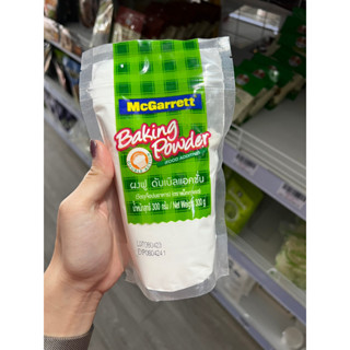 แม๊กกาแรต ผงฟู ดับเบิ้ลแอคชั่น Baking Powder Double Action น้ำหนักสุทธิ 300 กรัม