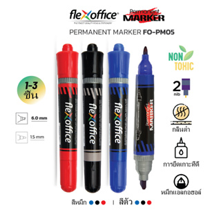 FlexOffice FO-PM05 มาร์คเกอร์ถาวรคู่ 0.6มม. และ 0.8มม - สีน้ำเงิน/สีดำ/สีแดง - แพ็ค1/3ด้าม - เครื่องเขียน
